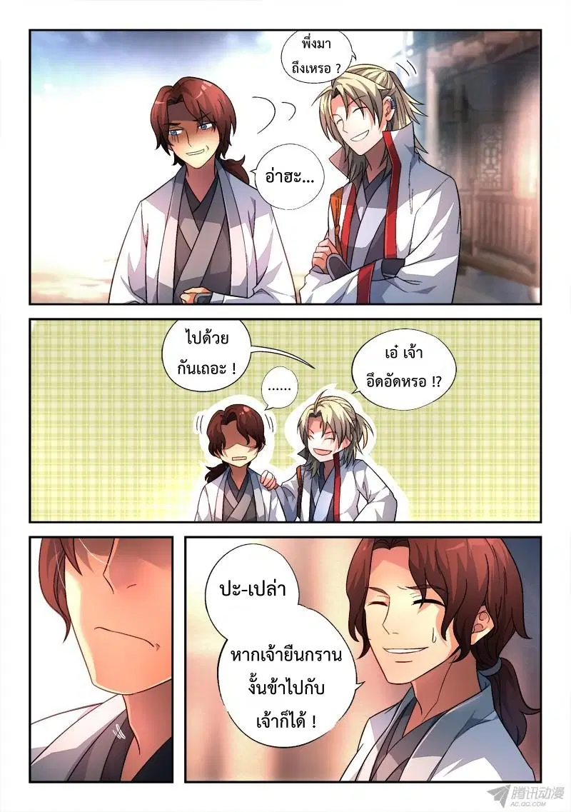 หน้า 6 จาก 10