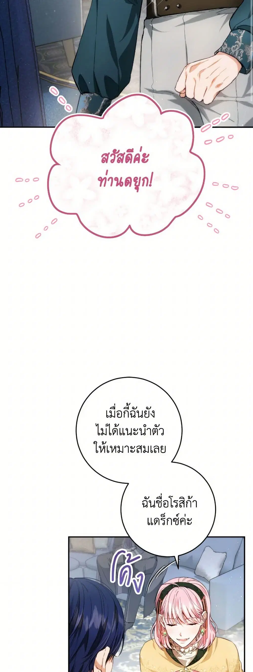 หน้า 18 จาก 39