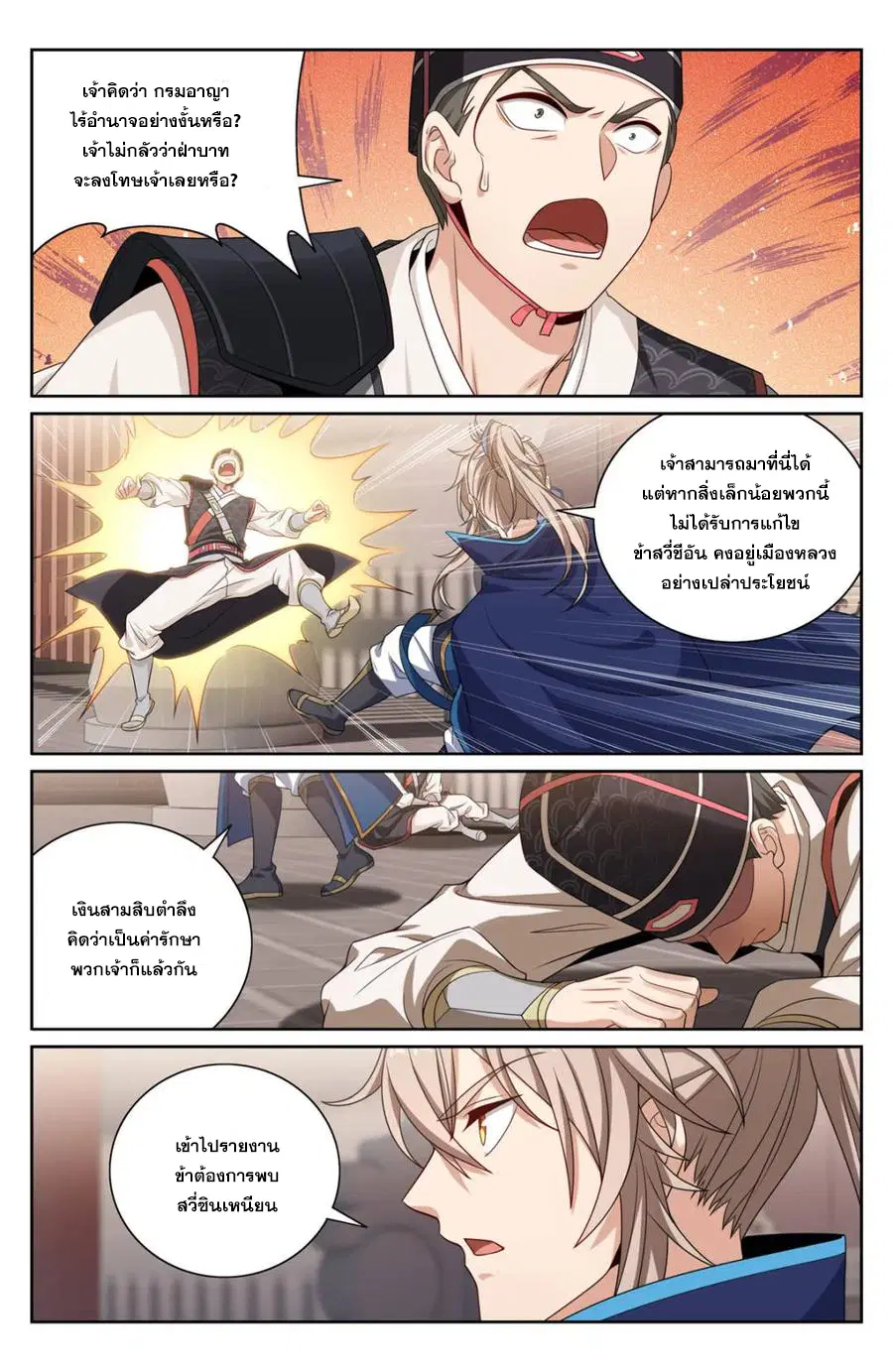 หน้า 2 จาก 20