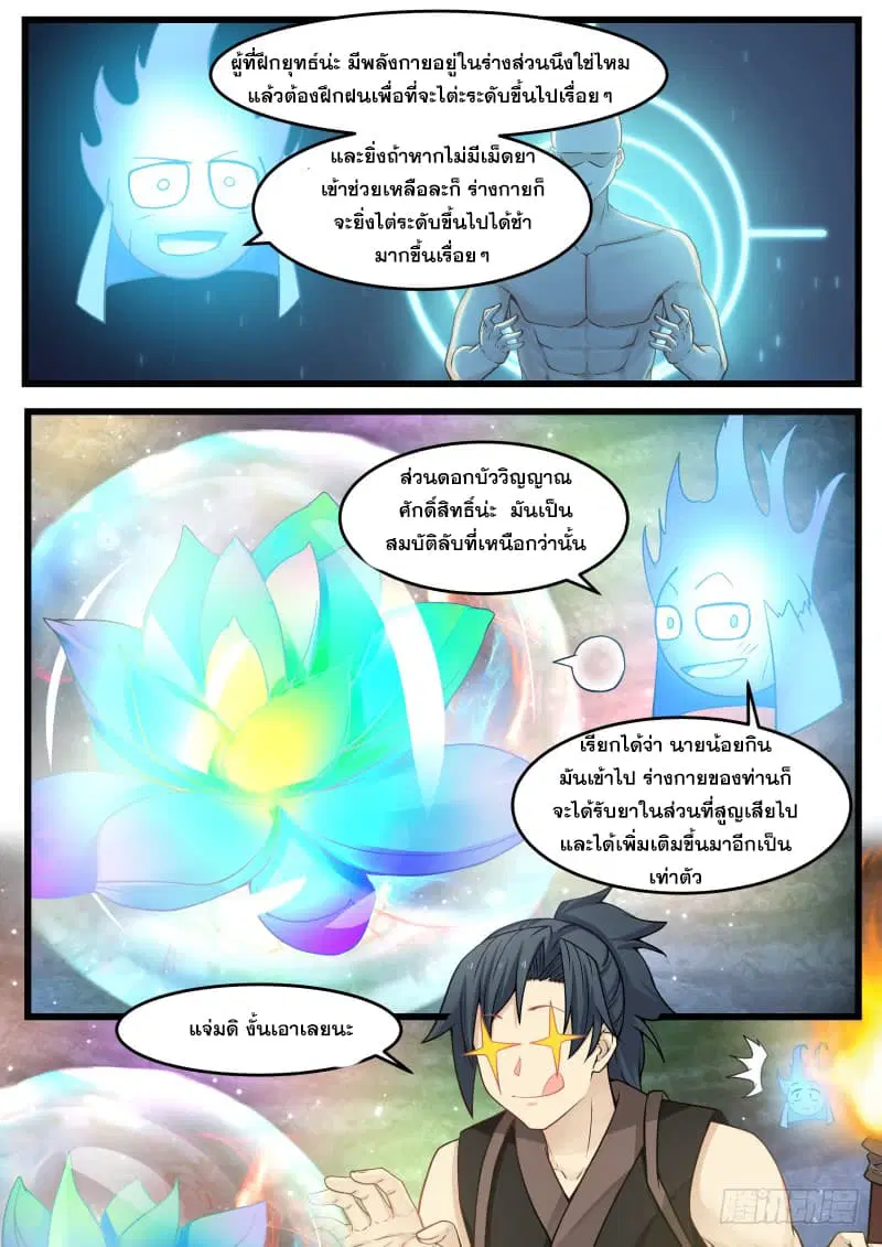หน้า 3 จาก 16