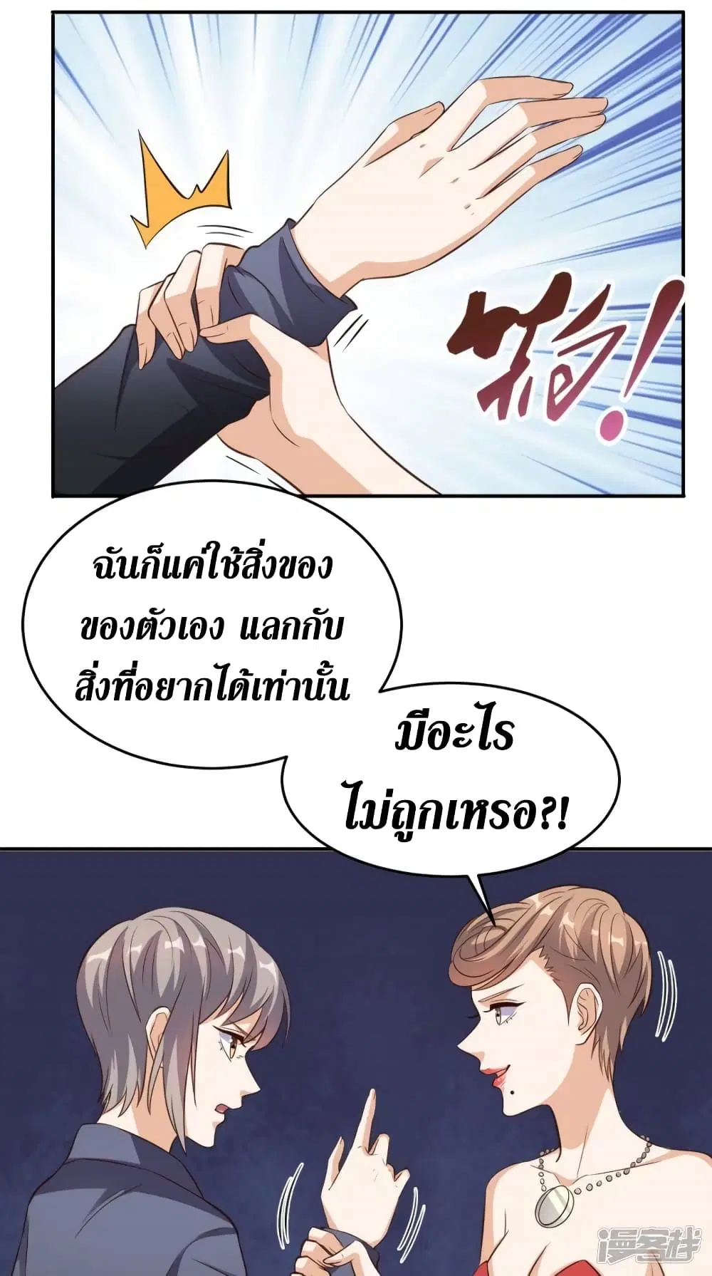 หน้า 21 จาก 36