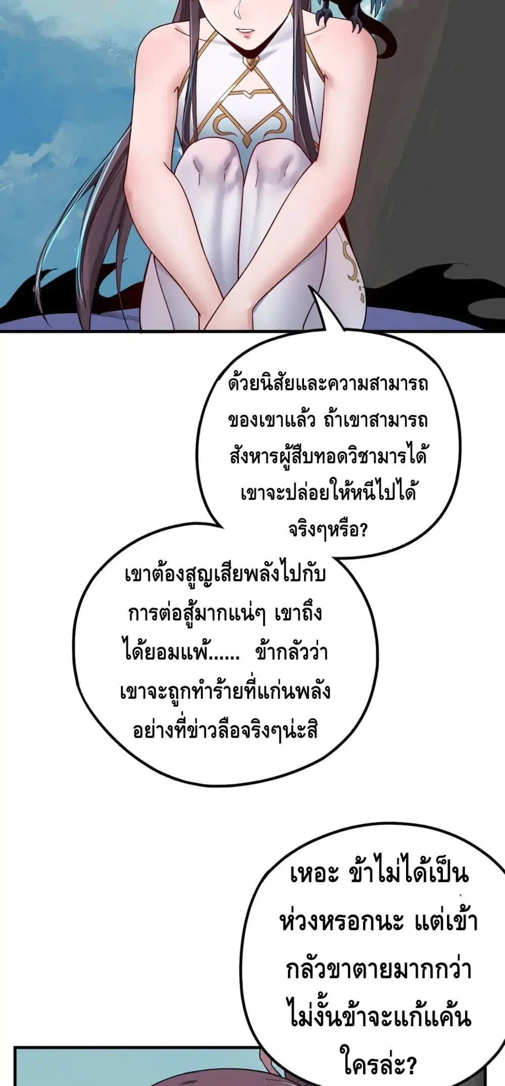 หน้า 35 จาก 52