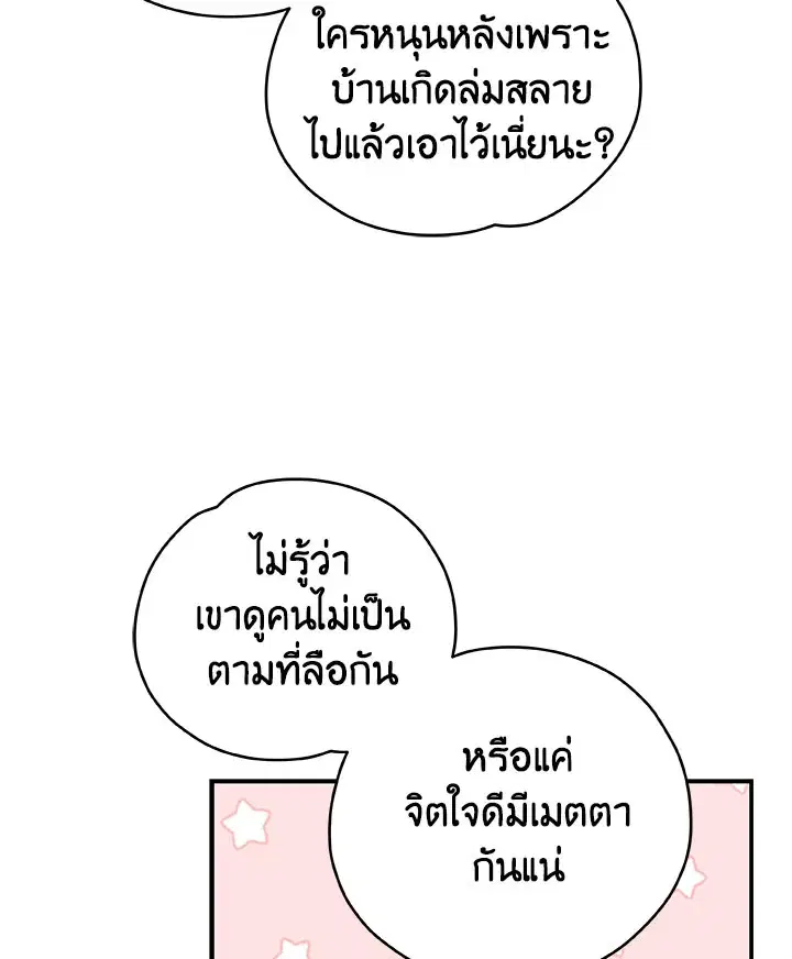 หน้า 32 จาก 113