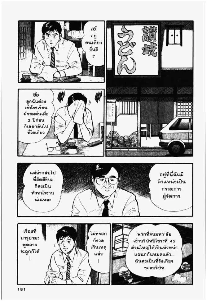หน้า 9 จาก 28