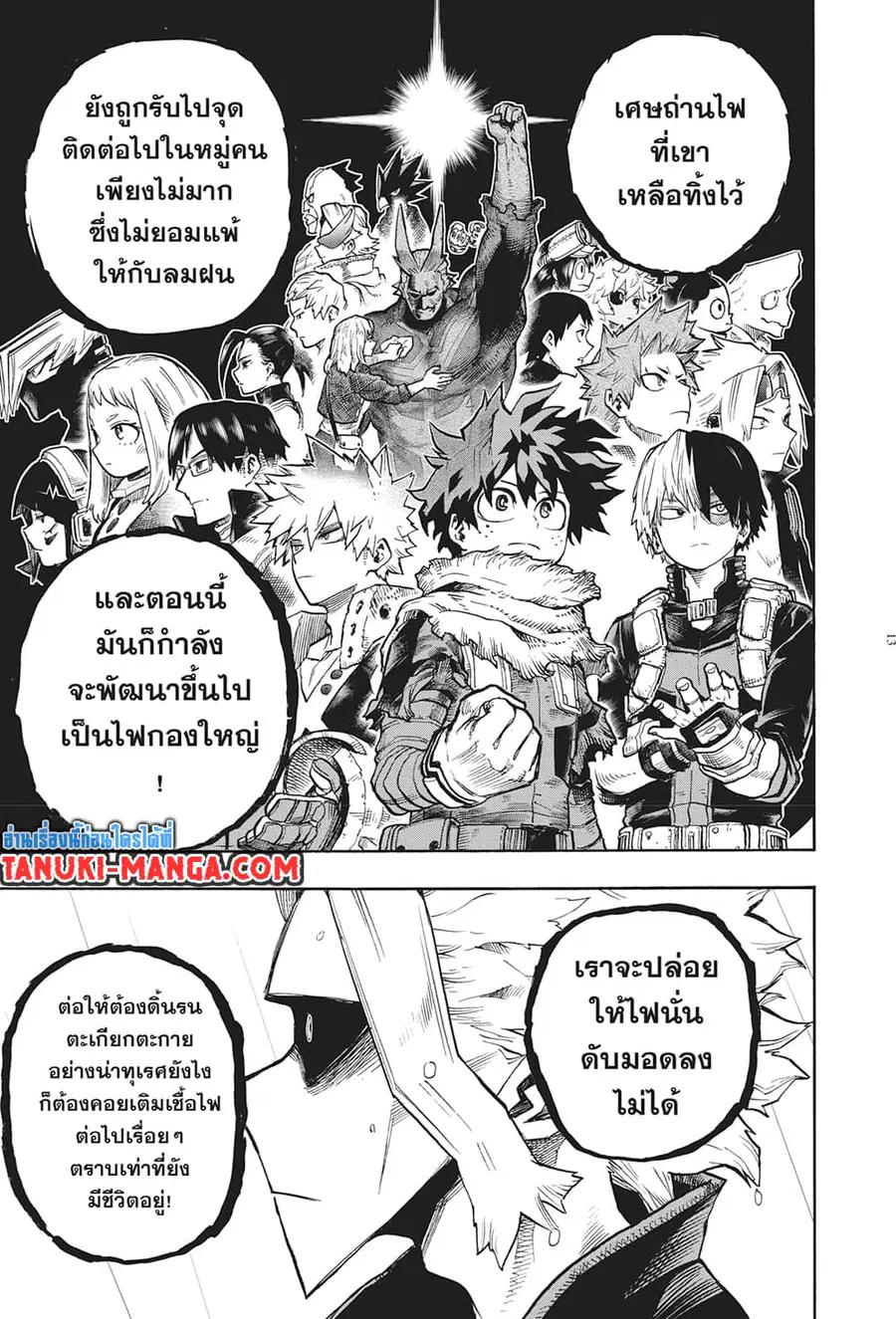 หน้า 12 จาก 13