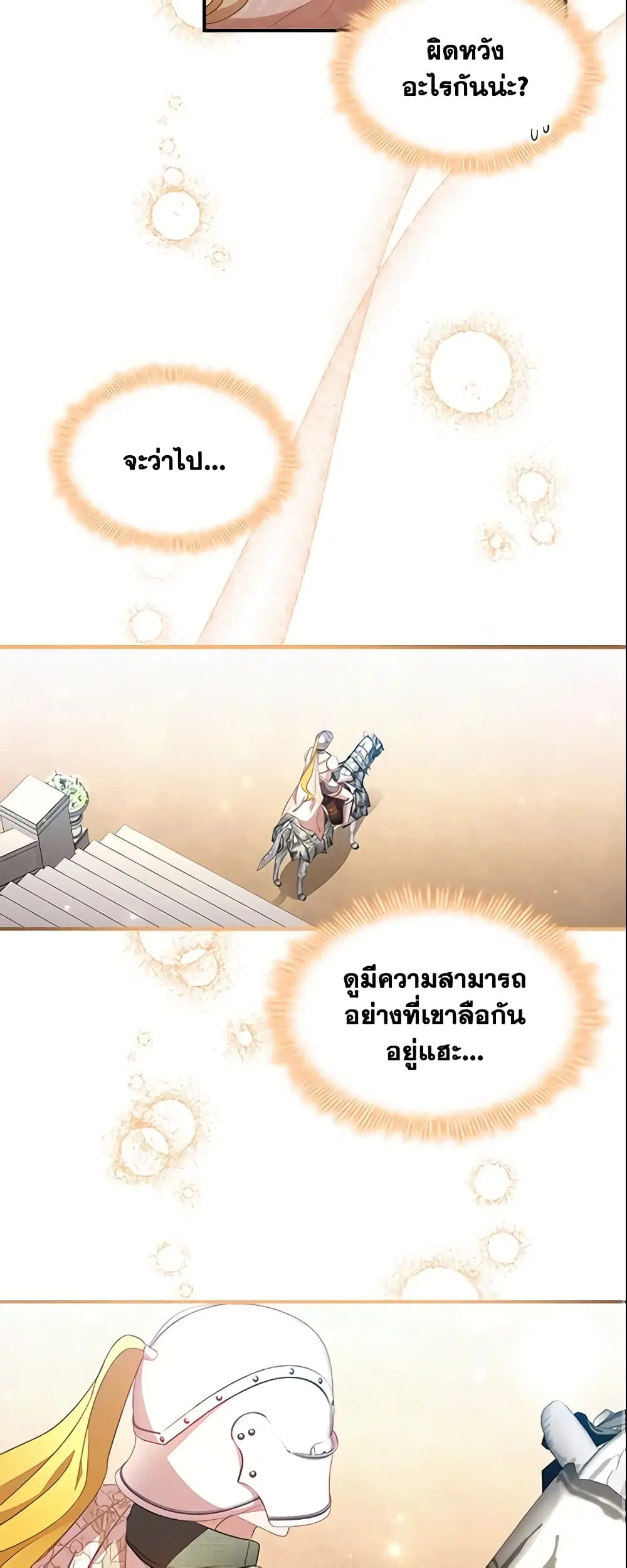 หน้า 7 จาก 40