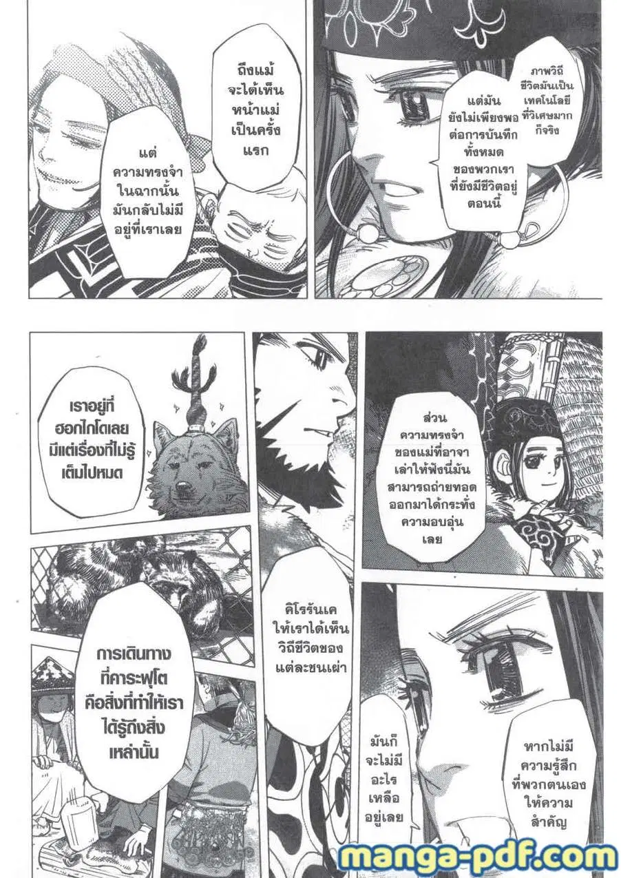 หน้า 12 จาก 18