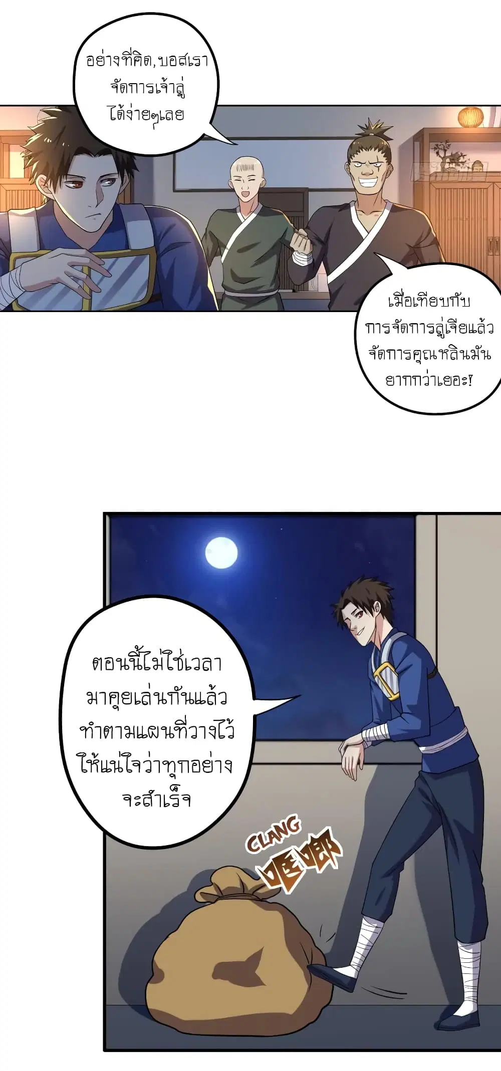 หน้า 6 จาก 29