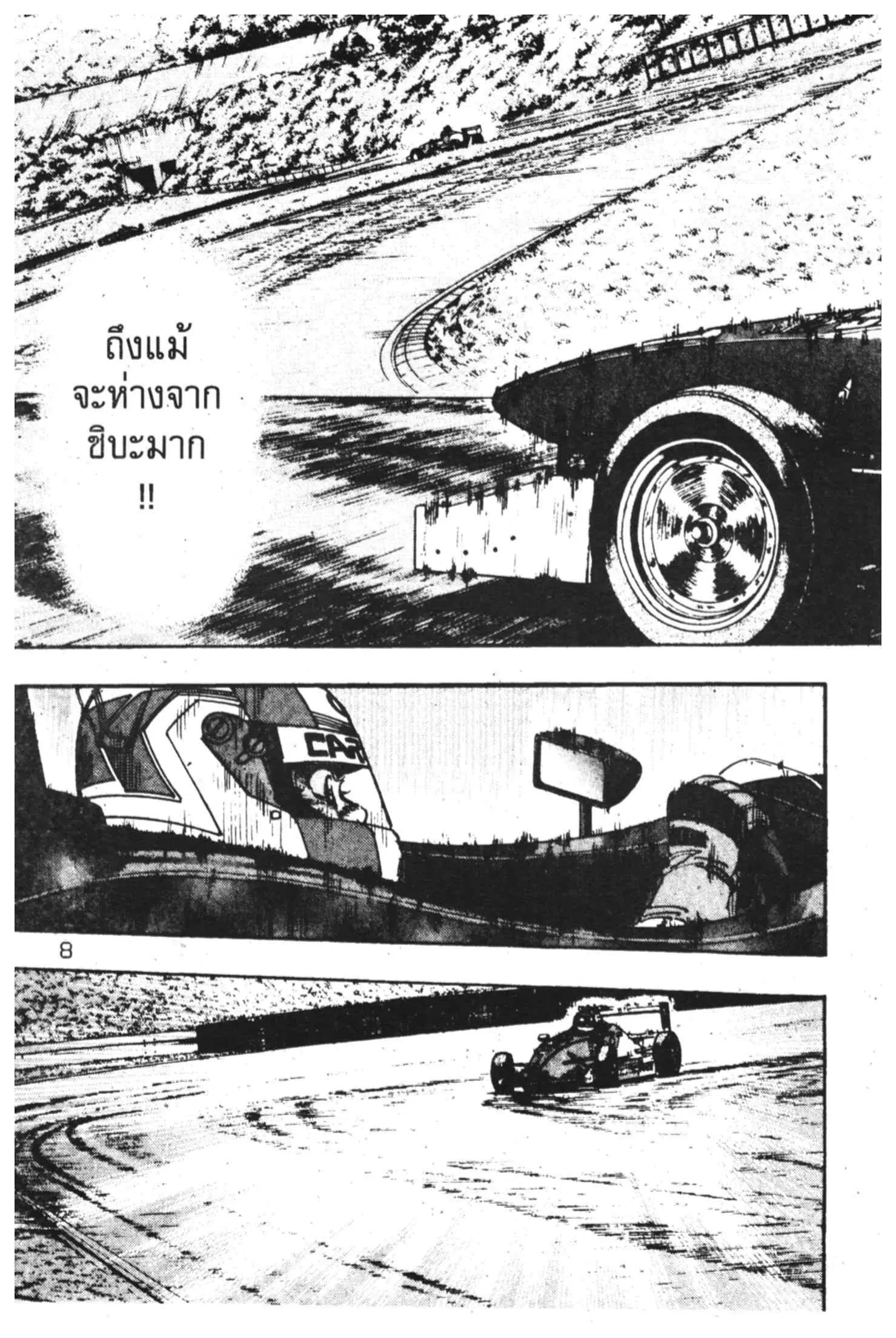 หน้า 5 จาก 53