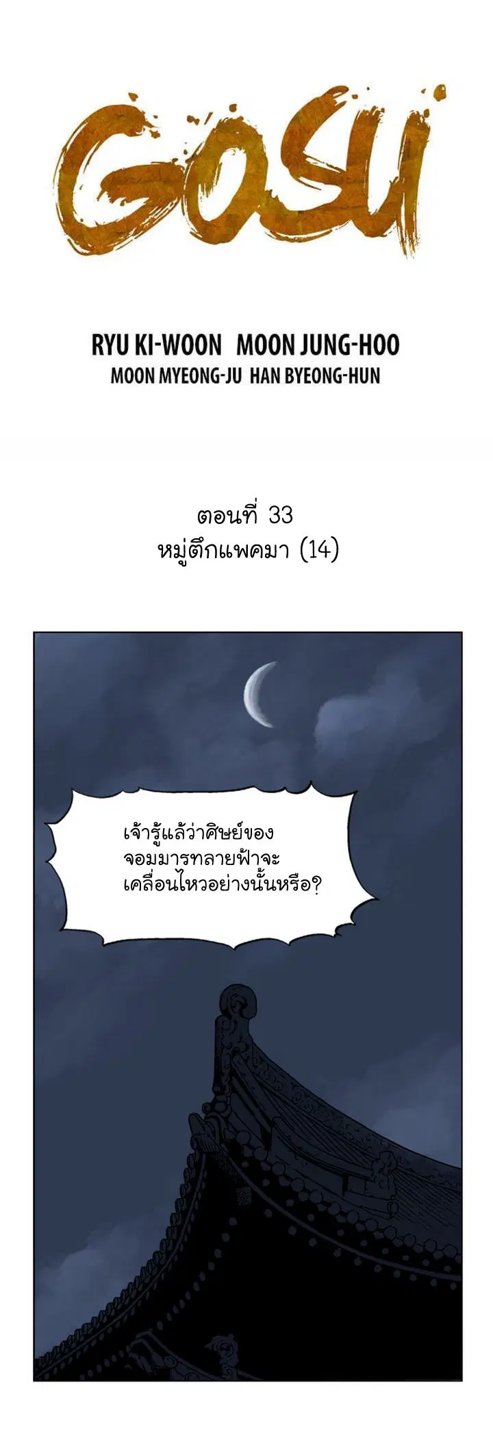 หน้า 2 จาก 38