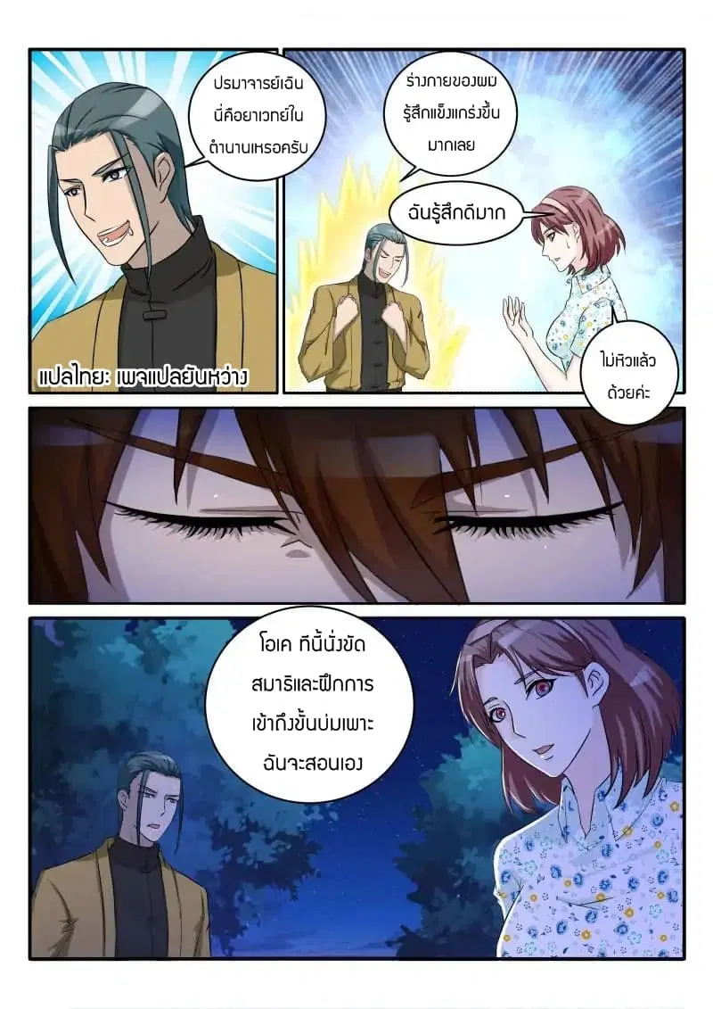 หน้า 1 จาก 8