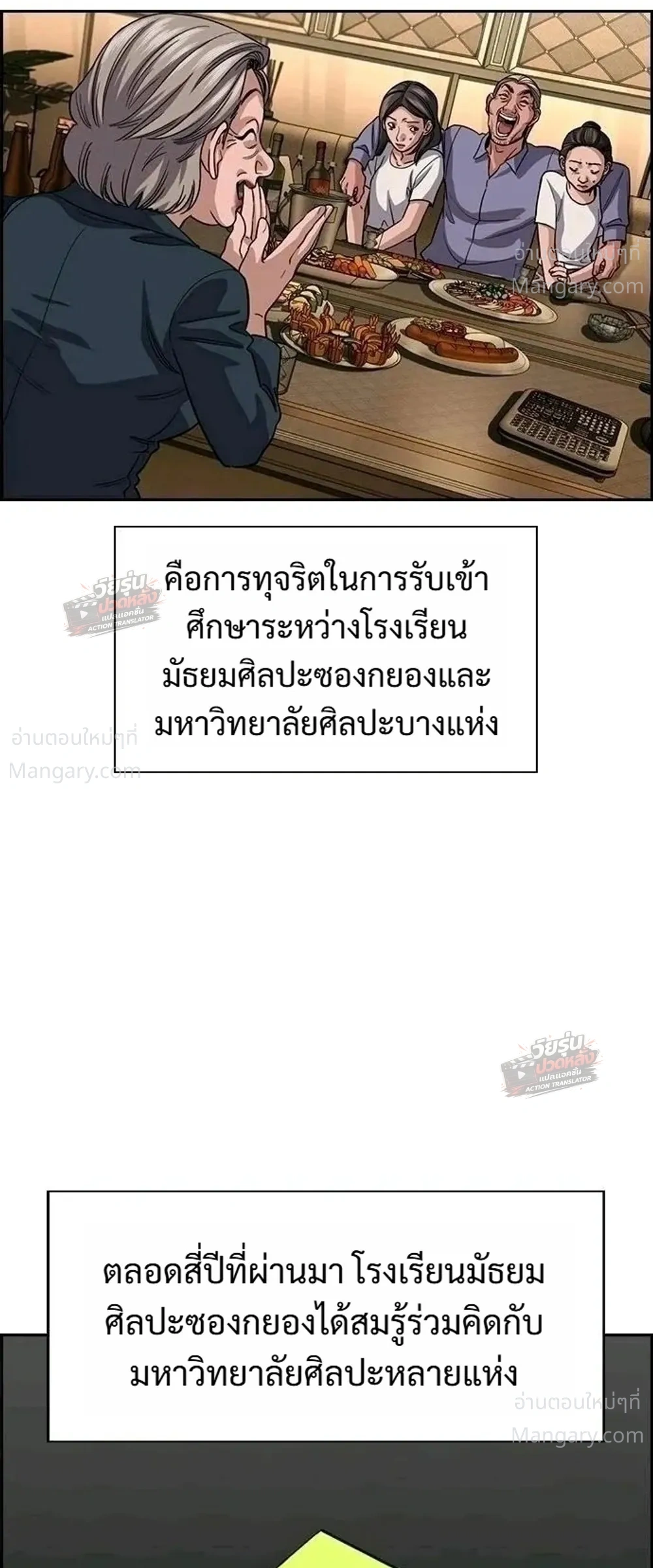 หน้า 2 จาก 53