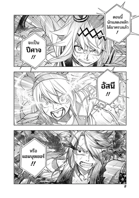 หน้า 8 จาก 24