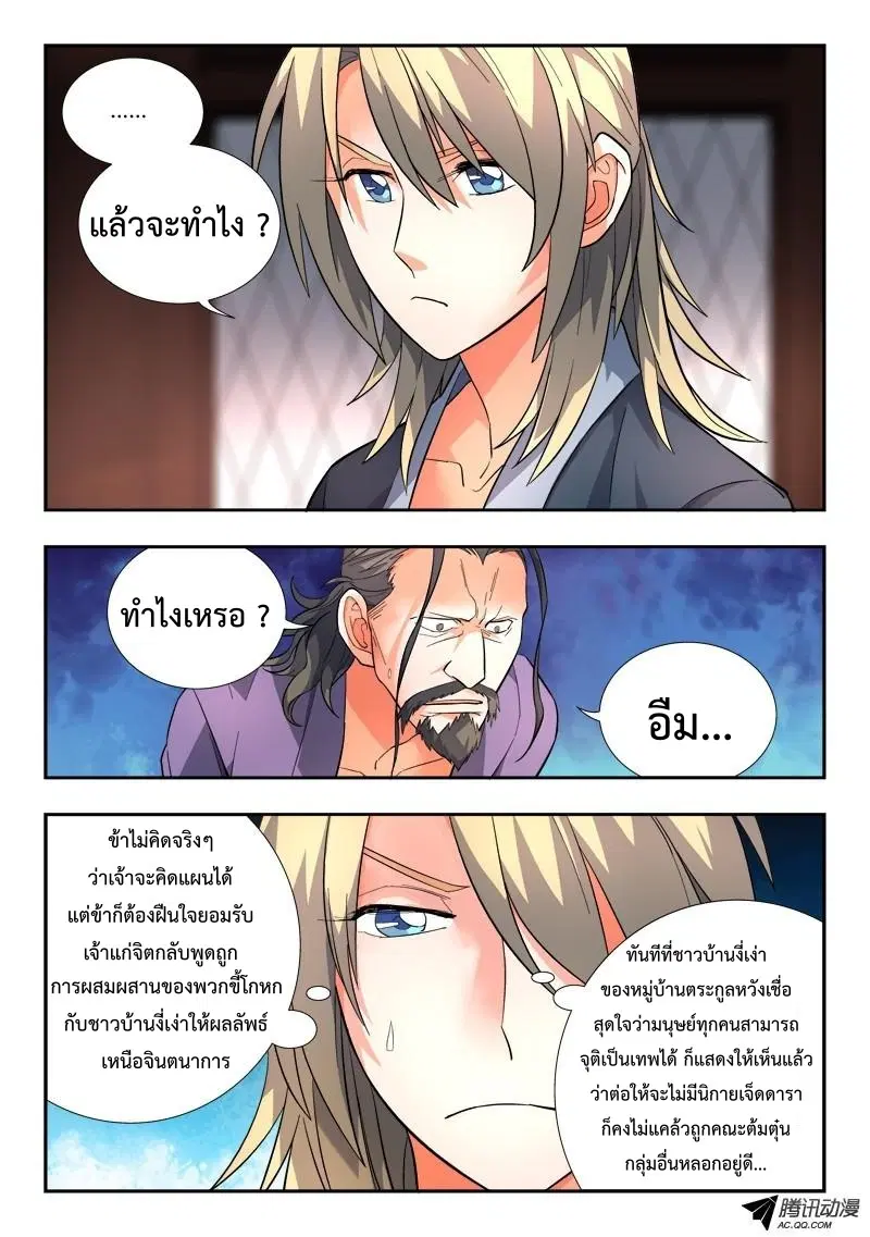 หน้า 3 จาก 13