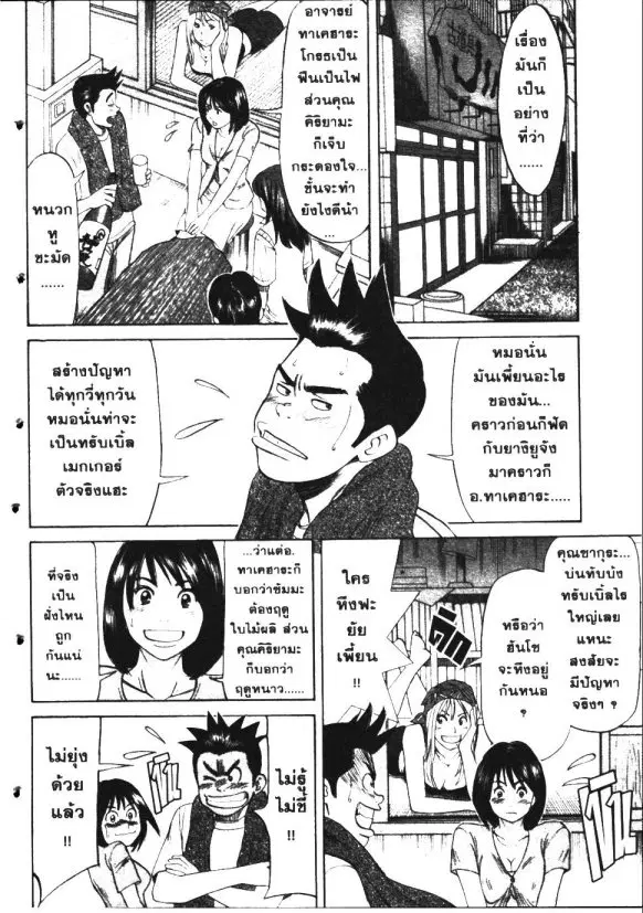 หน้า 8 จาก 18