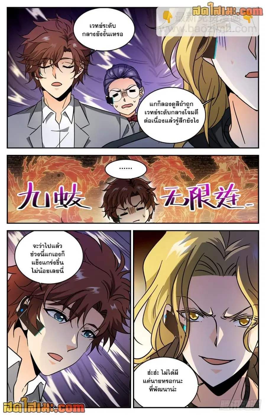หน้า 3 จาก 14