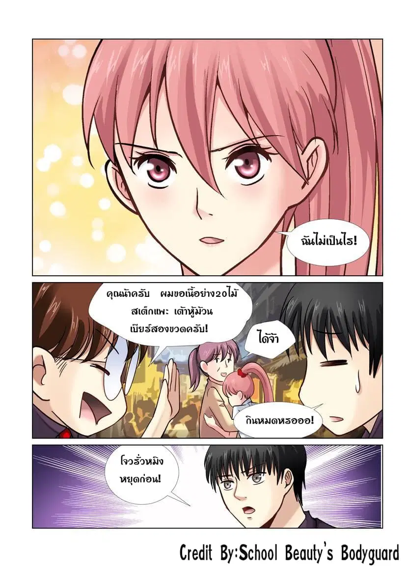หน้า 8 จาก 8