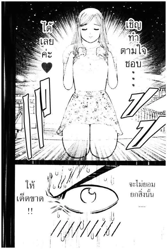หน้า 23 จาก 25