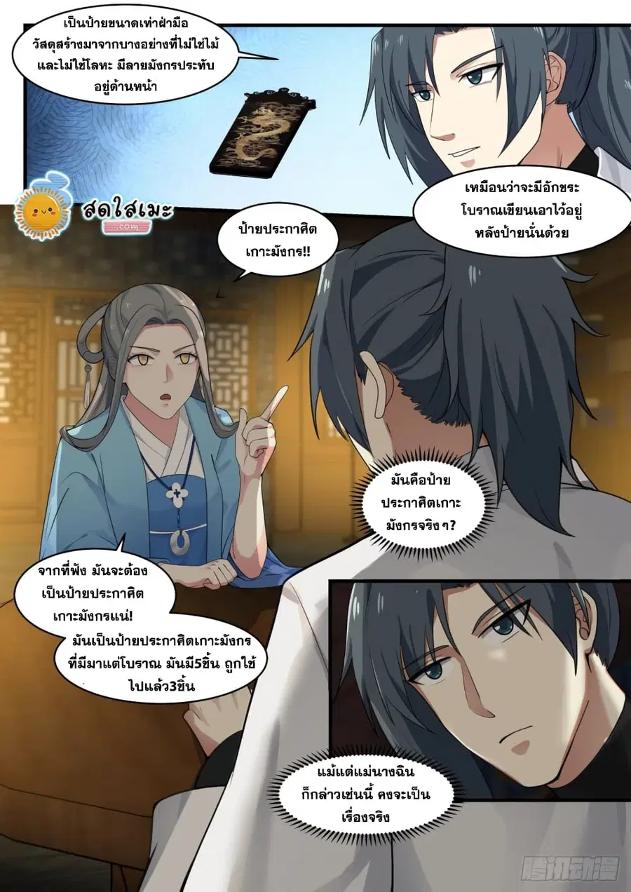 หน้า 9 จาก 14