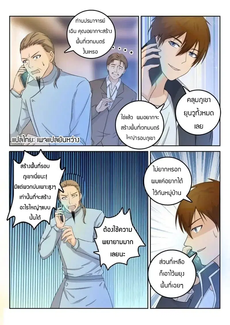 หน้า 5 จาก 10