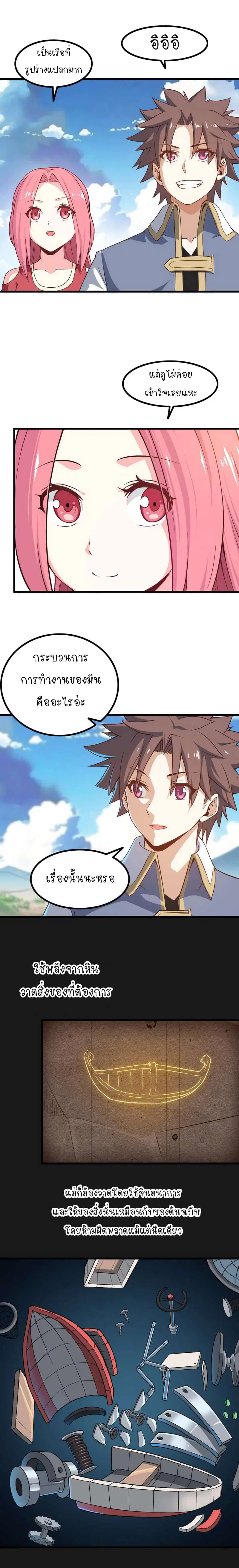 หน้า 3 จาก 11