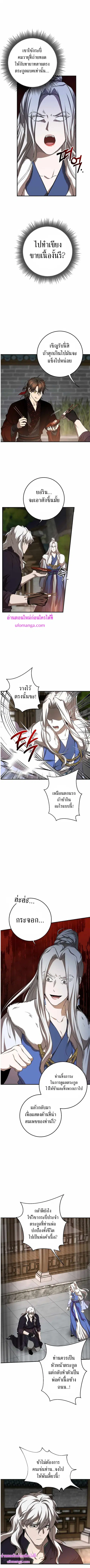 หน้า 3 จาก 11