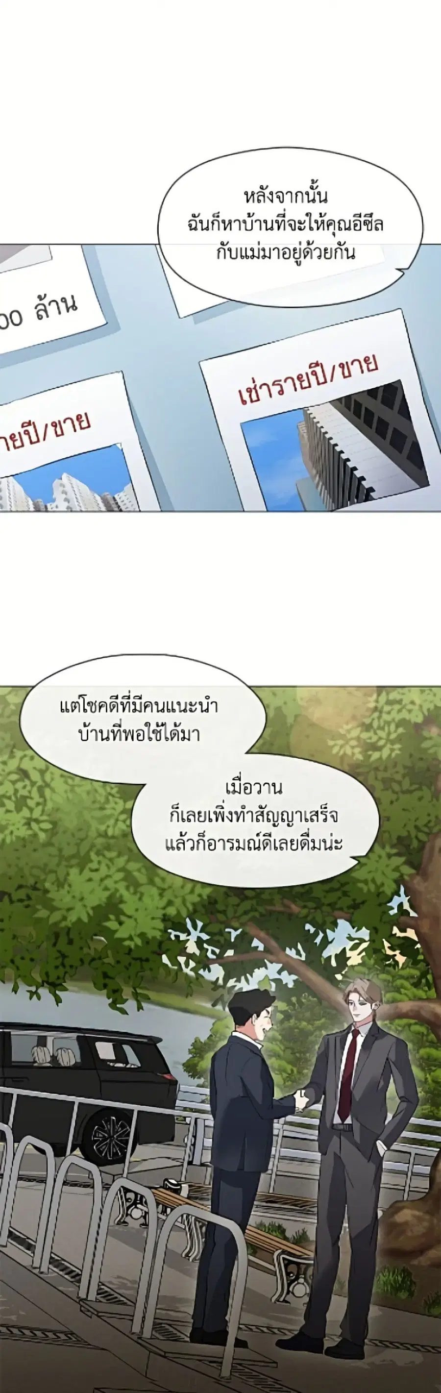 หน้า 2 จาก 52