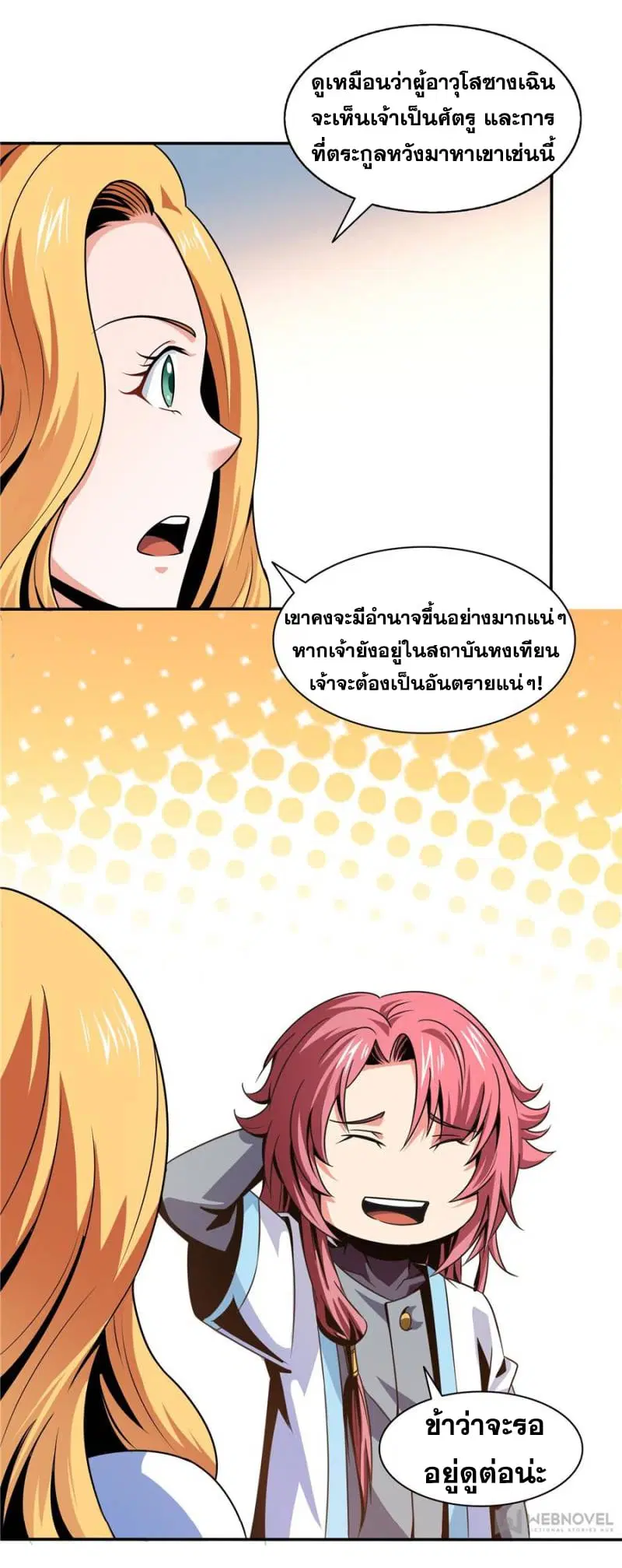 หน้า 31 จาก 33