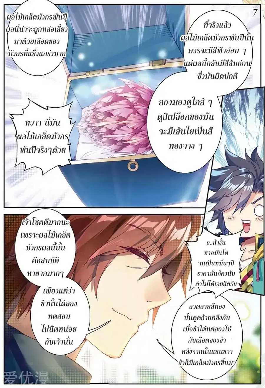 หน้า 8 จาก 14