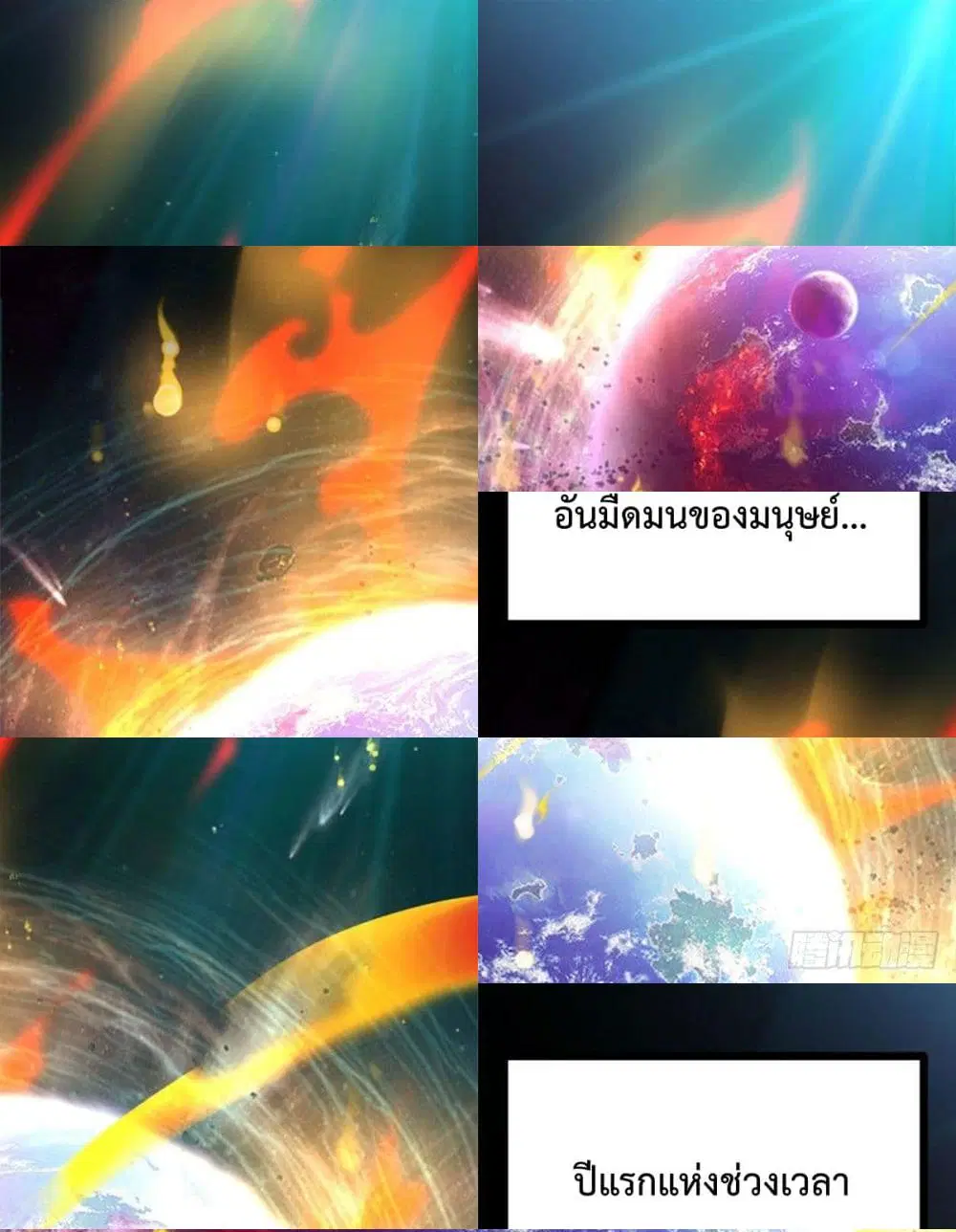 หน้า 2 จาก 10