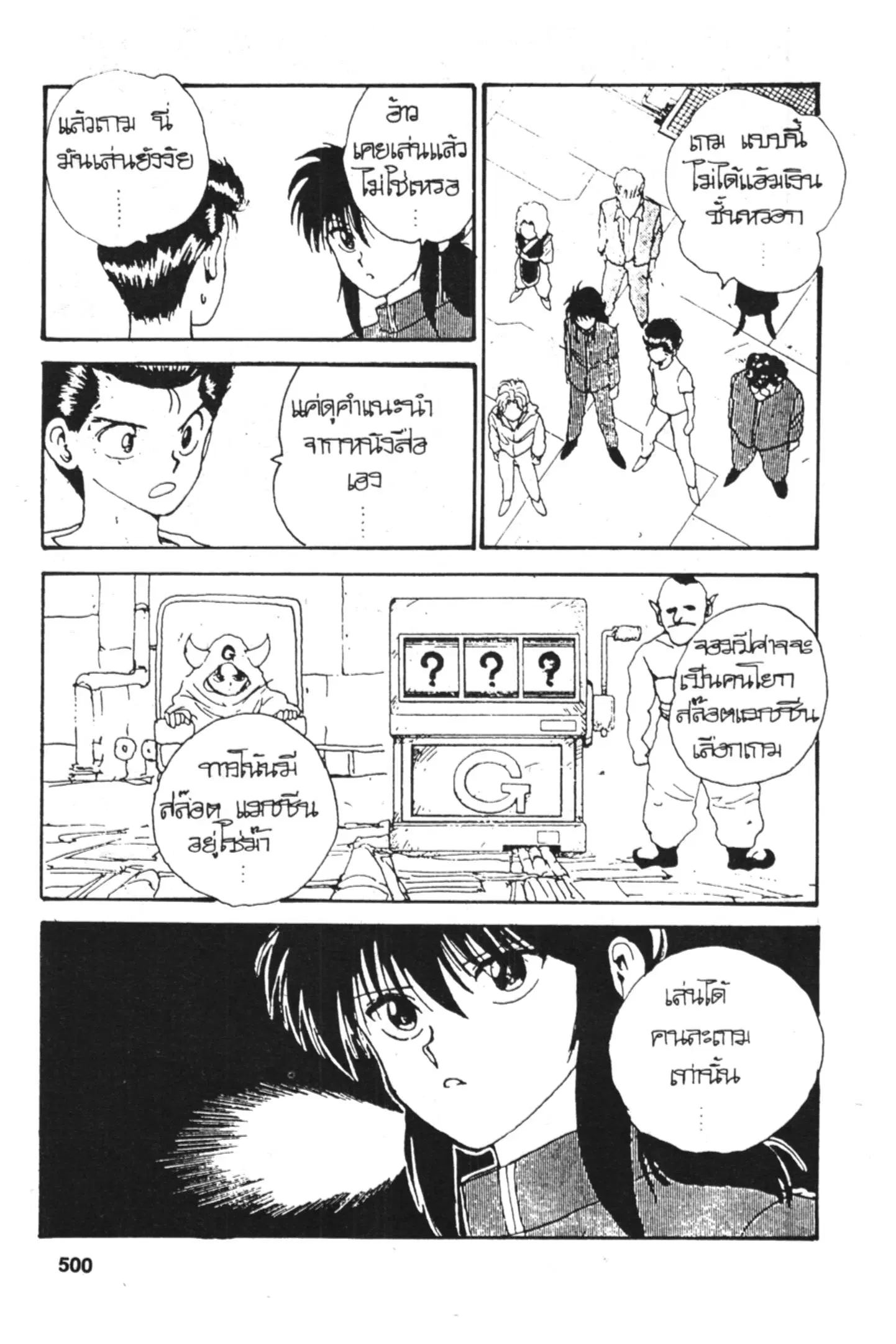 หน้า 4 จาก 20