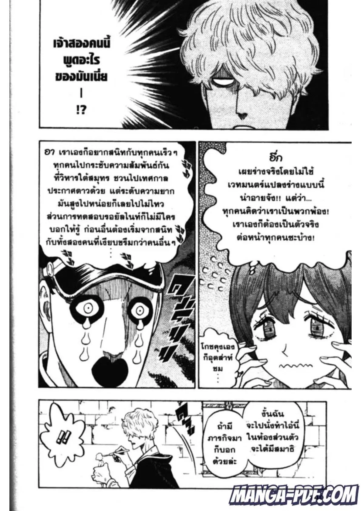 หน้า 9 จาก 18