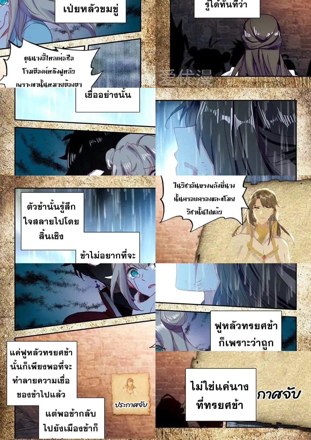หน้า 10 จาก 11