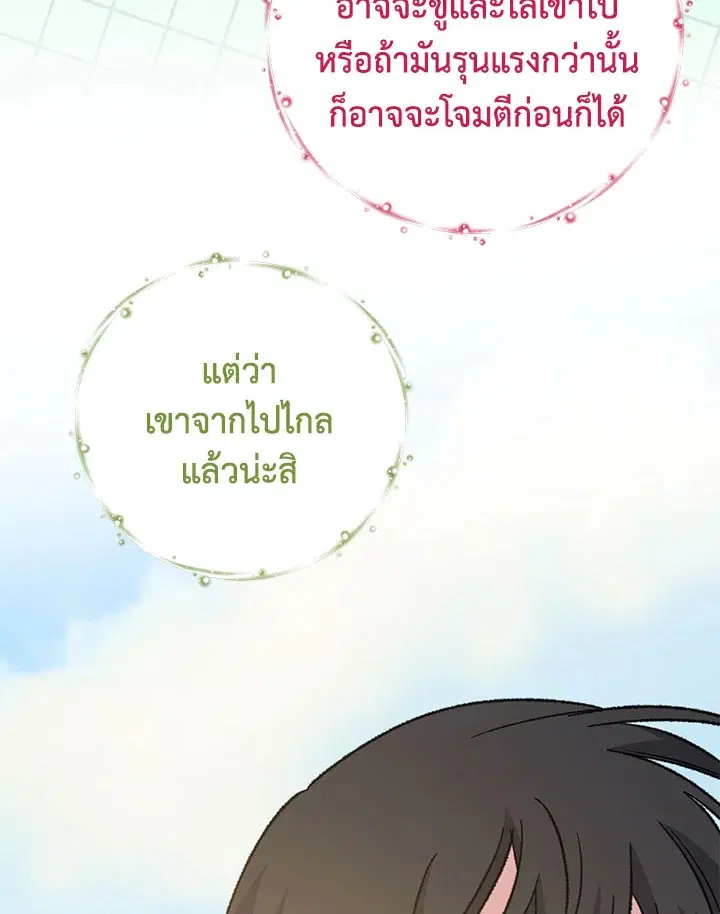 หน้า 57 จาก 119