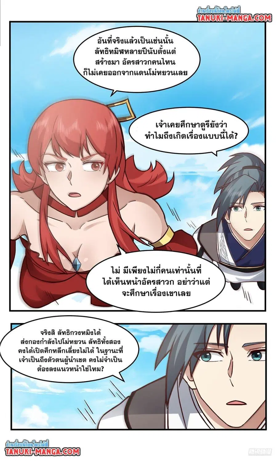 หน้า 8 จาก 12