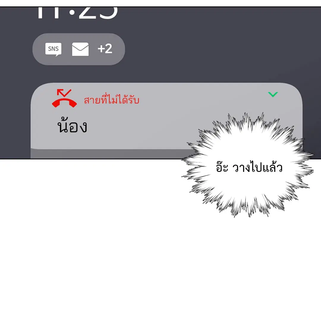 หน้า 77 จาก 99