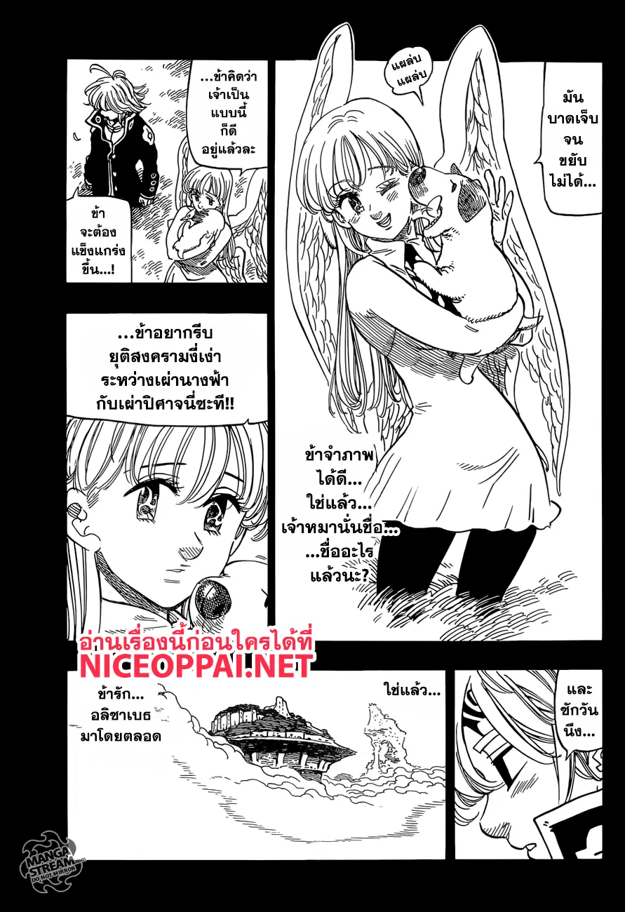 หน้า 3 จาก 20