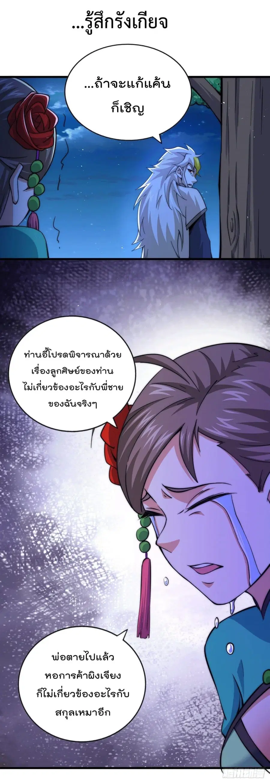 หน้า 47 จาก 50