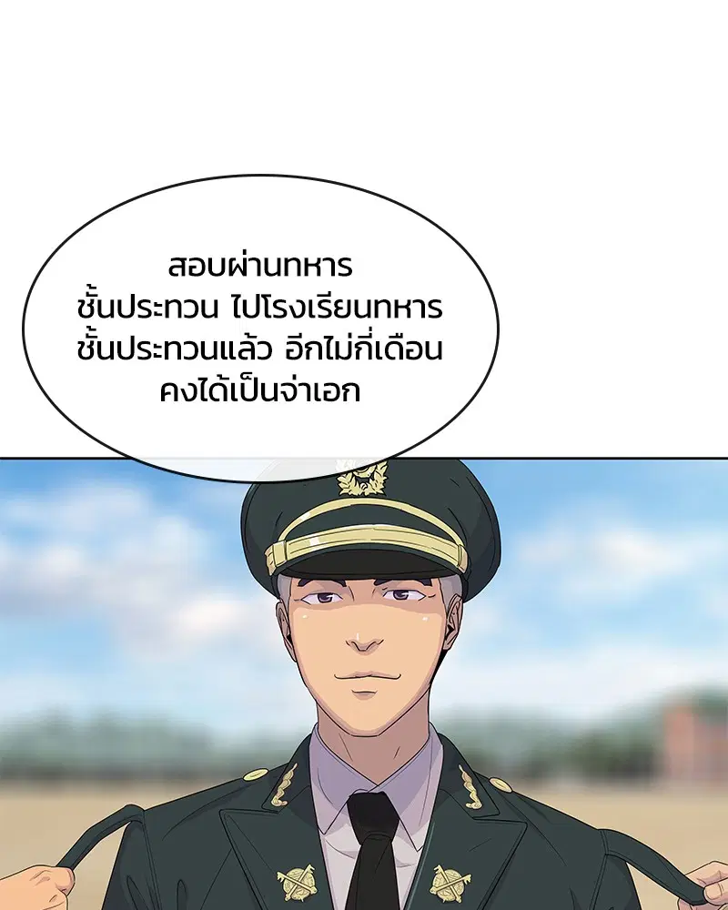 หน้า 86 จาก 111