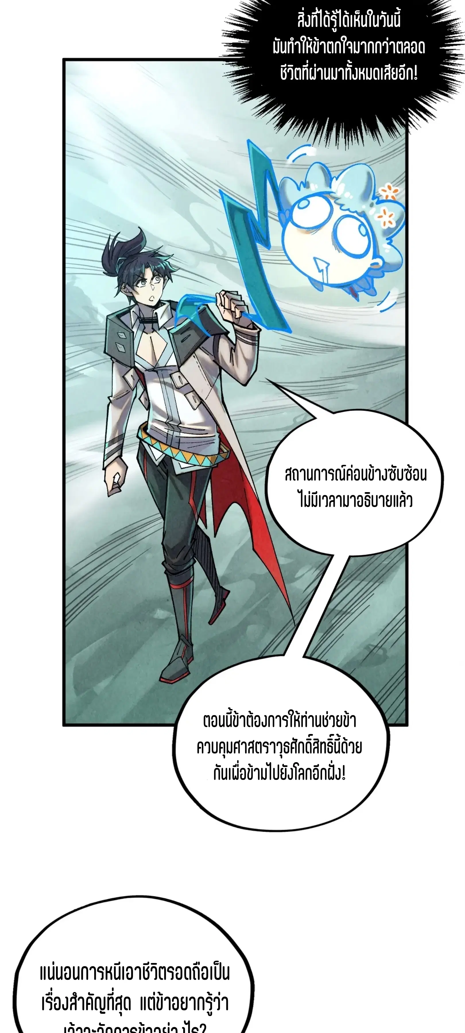 หน้า 50 จาก 61