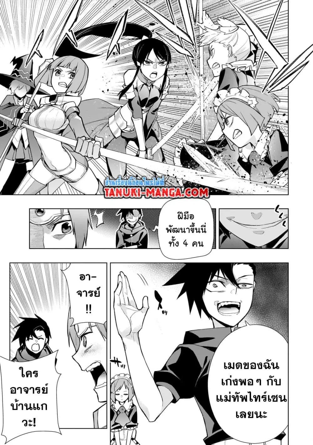 หน้า 2 จาก 8