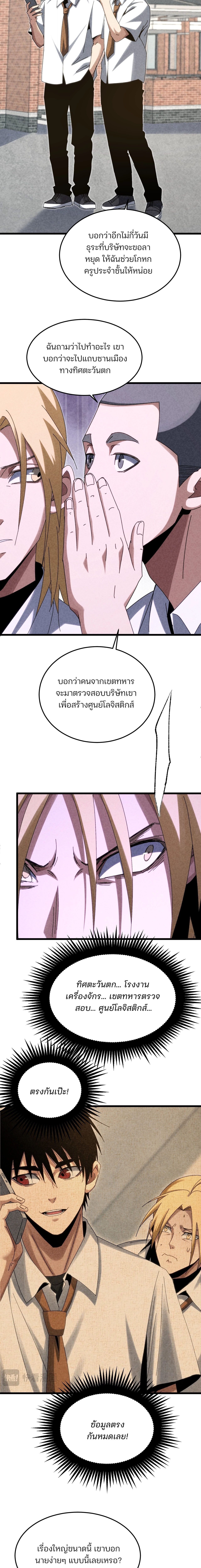หน้า 9 จาก 16