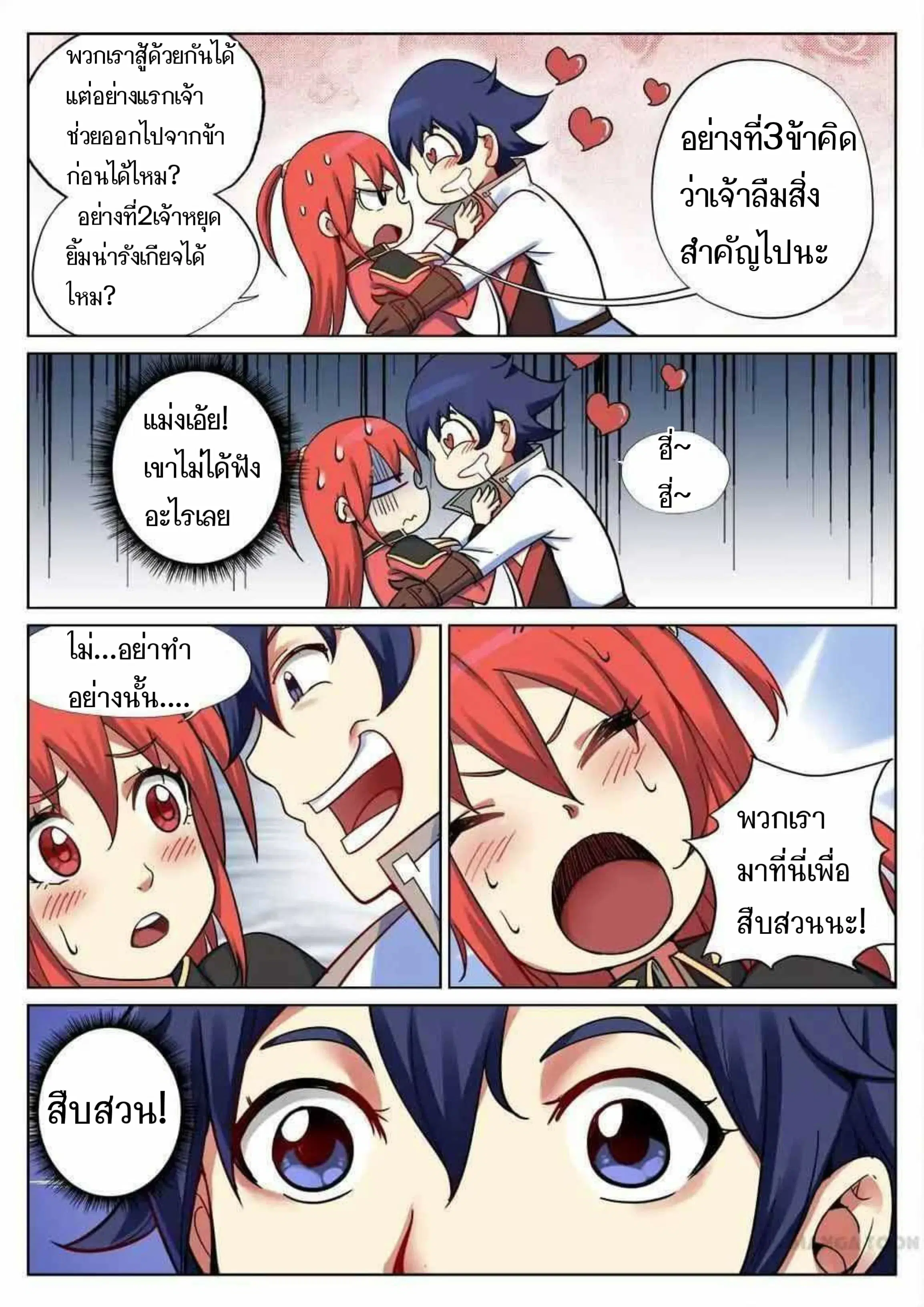 หน้า 3 จาก 11