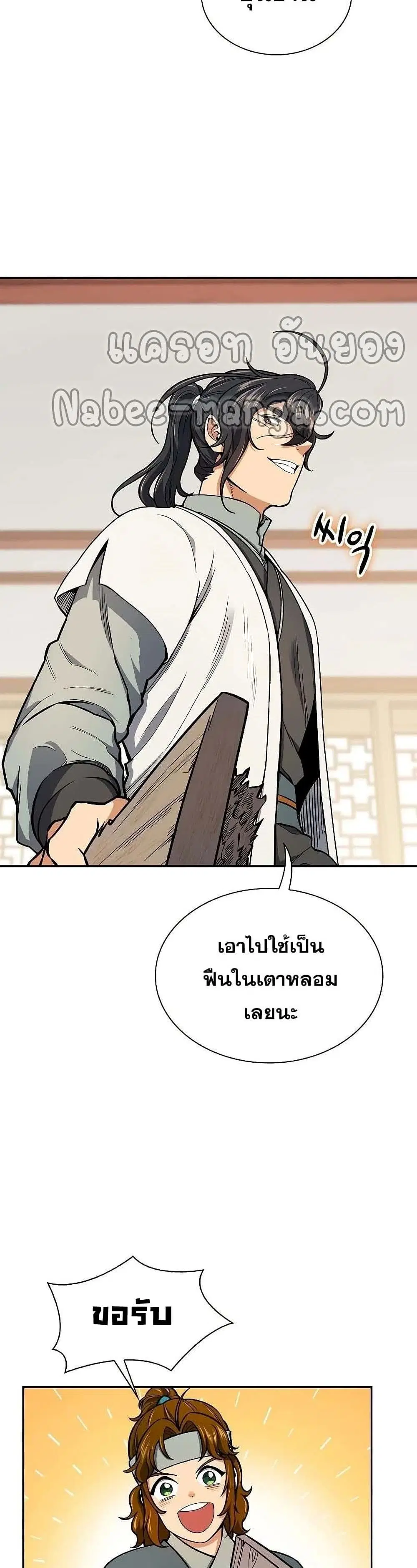 หน้า 10 จาก 42