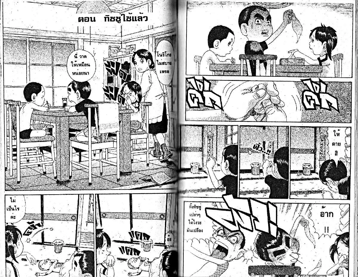 หน้า 1 จาก 6
