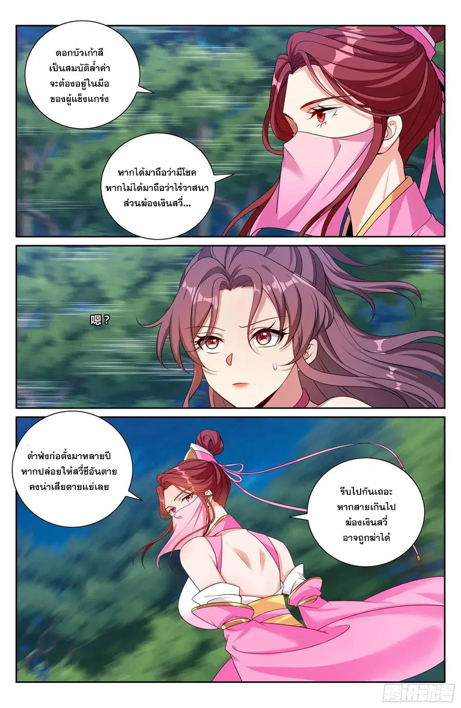 หน้า 17 จาก 20