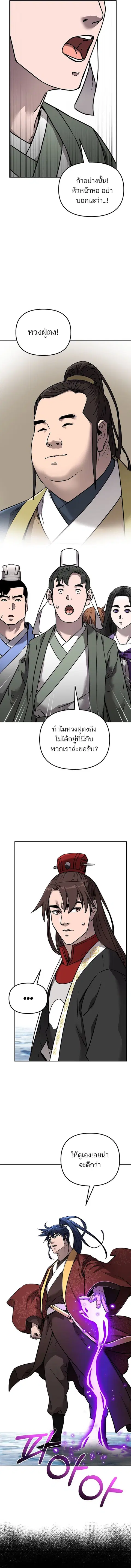 หน้า 2 จาก 16