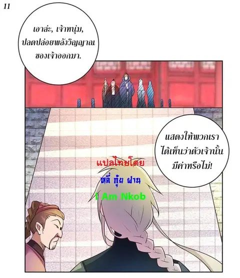 หน้า 12 จาก 38