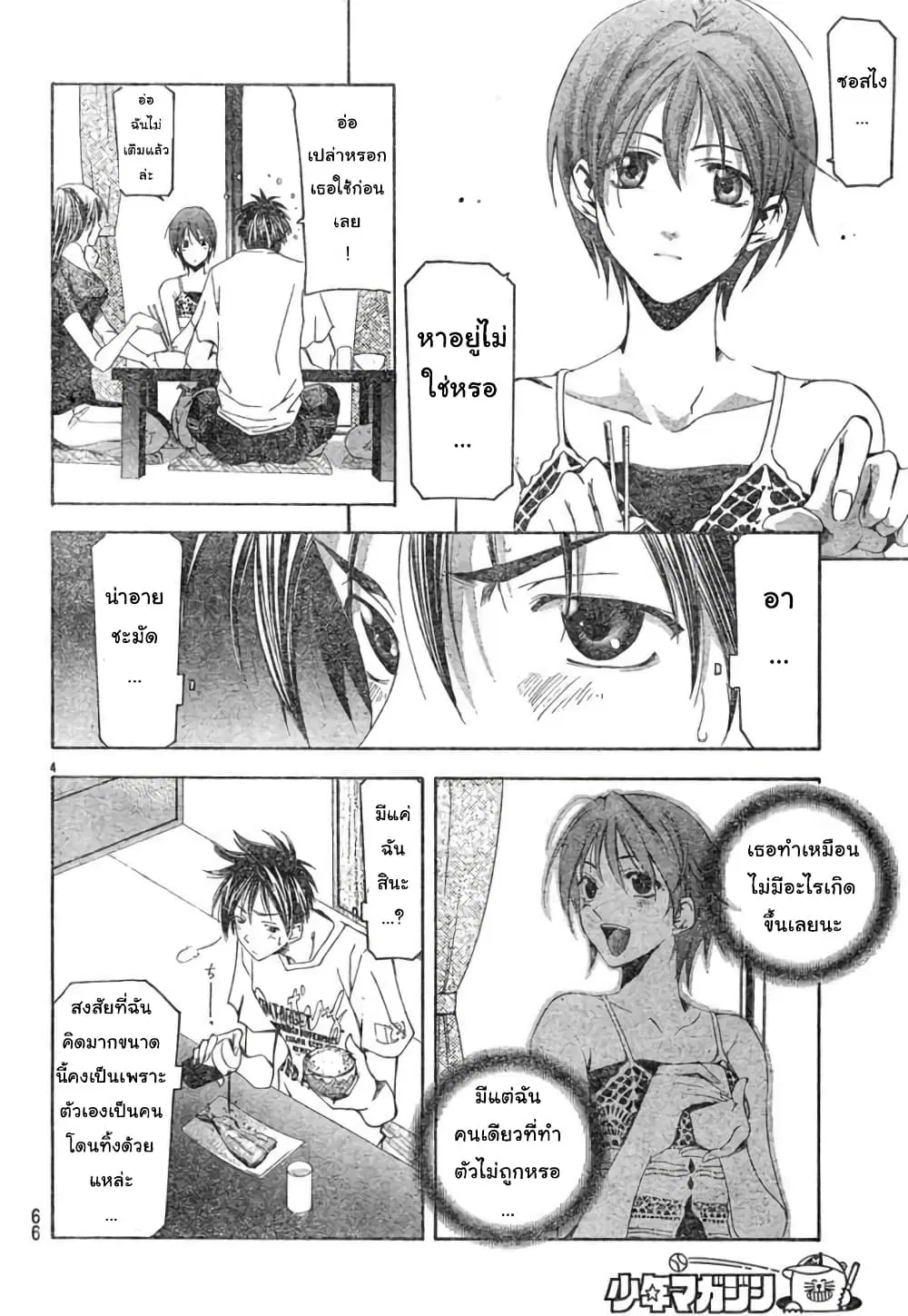 หน้า 4 จาก 18
