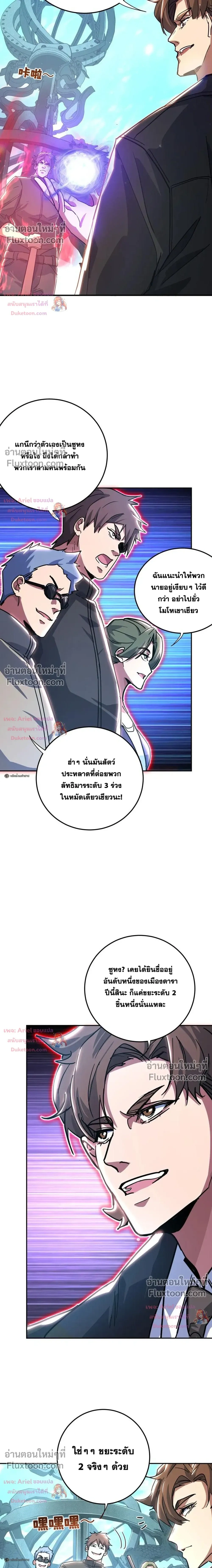 หน้า 7 จาก 18